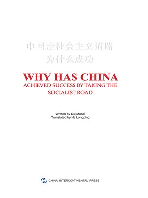 cover image of 中国走社会主义道路为什么成功（英文版）